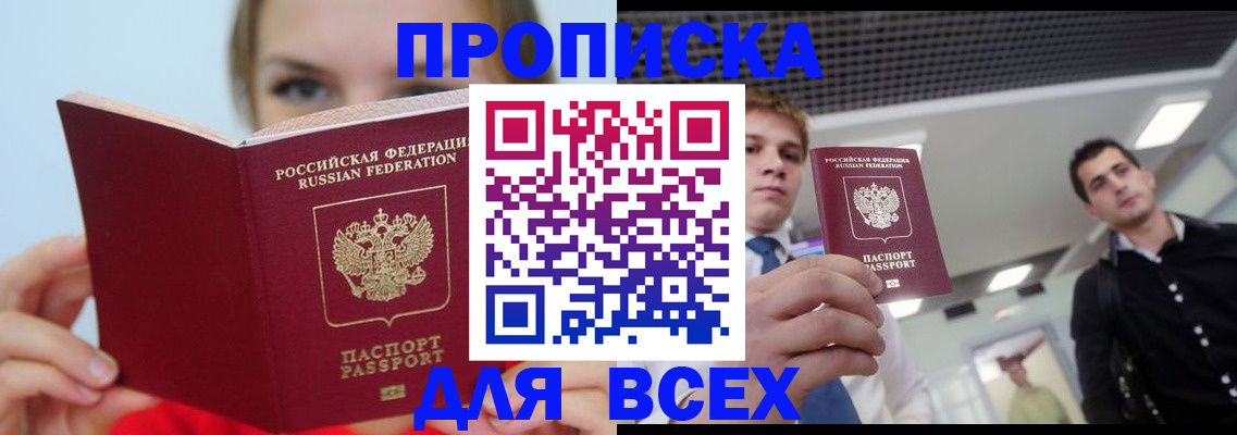 временная регистрация гарантия в Михайловске