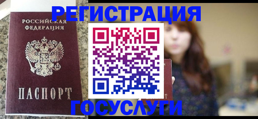 прописка для военкомата в Михайловске