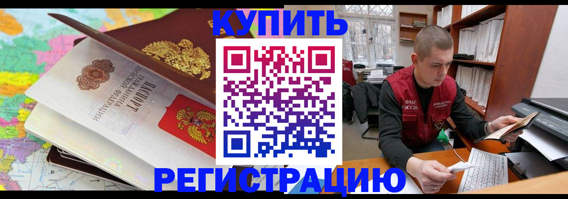 прописка регистрация в Михайловске