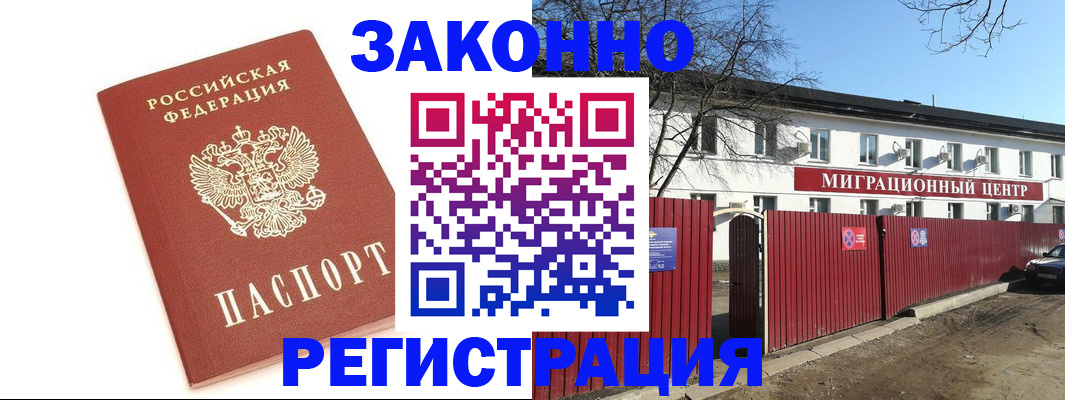 прописка ребенка в Михайловске