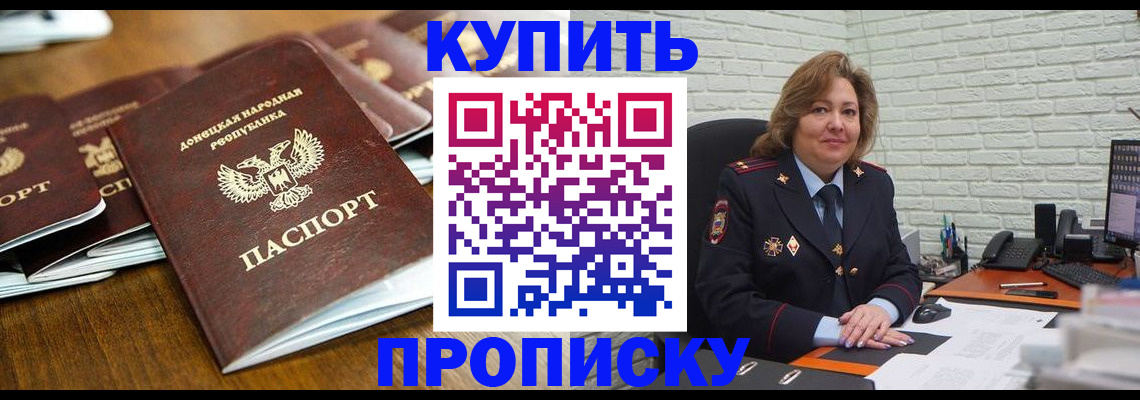 временная регистрация в квартире в Михайловске