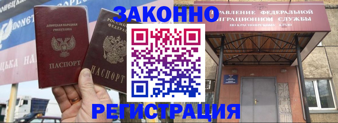 временная регистрация для школы в Михайловске