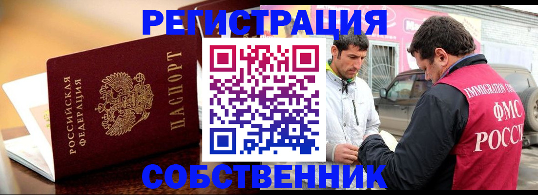 временная регистрация для школы в Михайловске